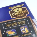 수인냉동 | 신상 과자 황치즈칩 쿠키 리뷰 냉동 얼먹은 비추