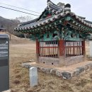 성삼문 선생 유허지 이미지