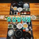 오감 일식점 이미지