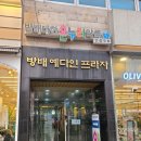 방배대한약국 이미지