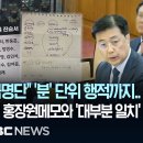 “11시 4분경 14명 구금명단”, ‘분’ 단위 행적까지.. 여인형 부하 자필진술, 홍장원 메모와 &#39;대부분 일치&#39; - [핫이슈PLAY] 이미지