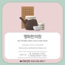 평화내과 이미지
