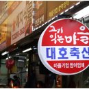 지인축산 - 강동구 천호대로162길 34 | 지인축산