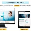 알엠에스코리아(주) 이미지