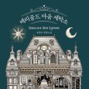 아름다운세탁마을 이미지