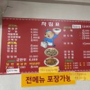 성진반점 이미지