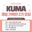 프로픽아카데미게임그래픽학원 네이버블로그