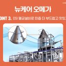 남일의료기