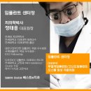 e플러스치과의원 이미지