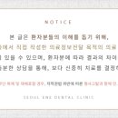 서울이엔이치과의원 이미지