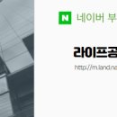 라이프공인중개사사무소 이미지