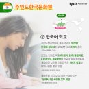 한국불교문화원