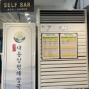 대동북 | 북수원 24시 해장국집 ! 명인대동양평해장국 북수원 본점