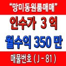 마당발부동산 공인중개사사무소 이미지