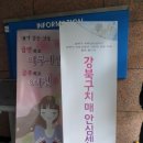 강북구치매지원센터 이미지