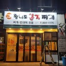 찌개본가 네이버블로그