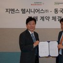 지멘스헬시니어스(주) 이미지