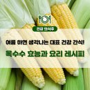 국민건강보험공단 앞 횡단보도 이미지