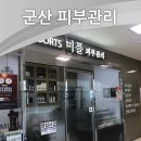 롯데마트 군산점 이미지