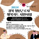 (재)경상북도경제진흥원