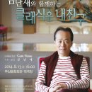 클래식은 내친구 이미지