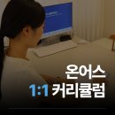 온어스 PT 이미지