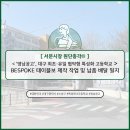 온세미컨덕터코리아(주) | [서문시장 원단총각®(WONDANCHONGGAK)] '영남공고', 교육부 선정 대구 최초·유일 협약형 특성화 고등...