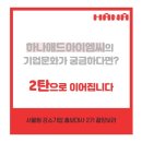 하나애드 이미지