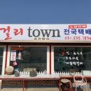 조랑말주유소 이미지
