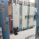 뽀떼리아미용실 네이버블로그