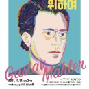 렉처콘서트 이미지