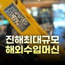 진해마린푸르지오앞 이미지