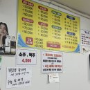 막썰어횟집 - 영천시 | 동래 : 온천장횟집 '막썰어횟집 산오징어' 오징어회 솔직후기