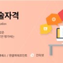 ITQ마스터(자격증)(한글&파워포인트&엑셀) 이미지