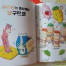 먹어봐요 냠냠책 이미지