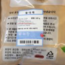 황태공장