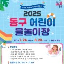 성남다목적체육관 앞 이미지