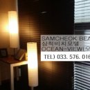 삼척비치모텔 이미지