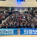 국회의원 의정보고회 이미지