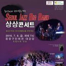 정성재재즈밴드 이미지