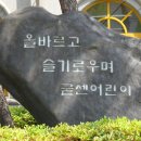대진초등학교 이미지