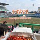 순석닭강정 | 이편한세상시티 인하대역 맛집 순석닭강정 내돈내산 솔직후기