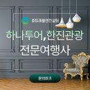 도슨트와 떠나는 예술 여행 플랑드르 지방 （벨기에, 네덜란드） | 가을여행!![아시아나항공] 플랑드르 거장부터 인상파까지, 프랑스,네덜란드,벨기에 소도시 예술로드 9일