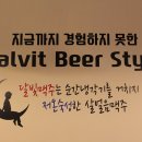 달빛맥주 네이버블로그