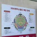 착한정비센터 주성점 | SSG랜더스필드 3루외야필드석 직관후기 : 악몽같은 개막전..