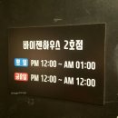 사당 수제맥주 시원하게 한 잔(안주 대박)
