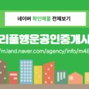 행운공인중개사사무소 이미지