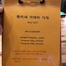 환식당 티스토리