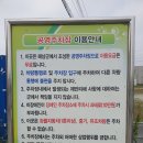 해남읍 5일 시장 주차장 이미지