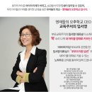 영재들의 오후학교